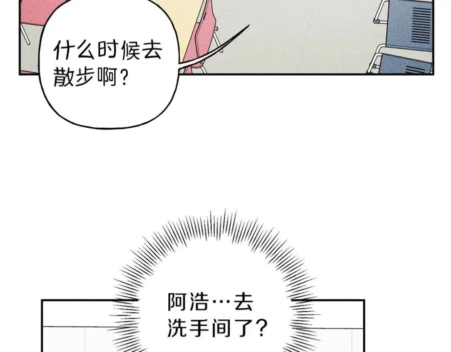 第63话 别想诱惑我！ 第84页