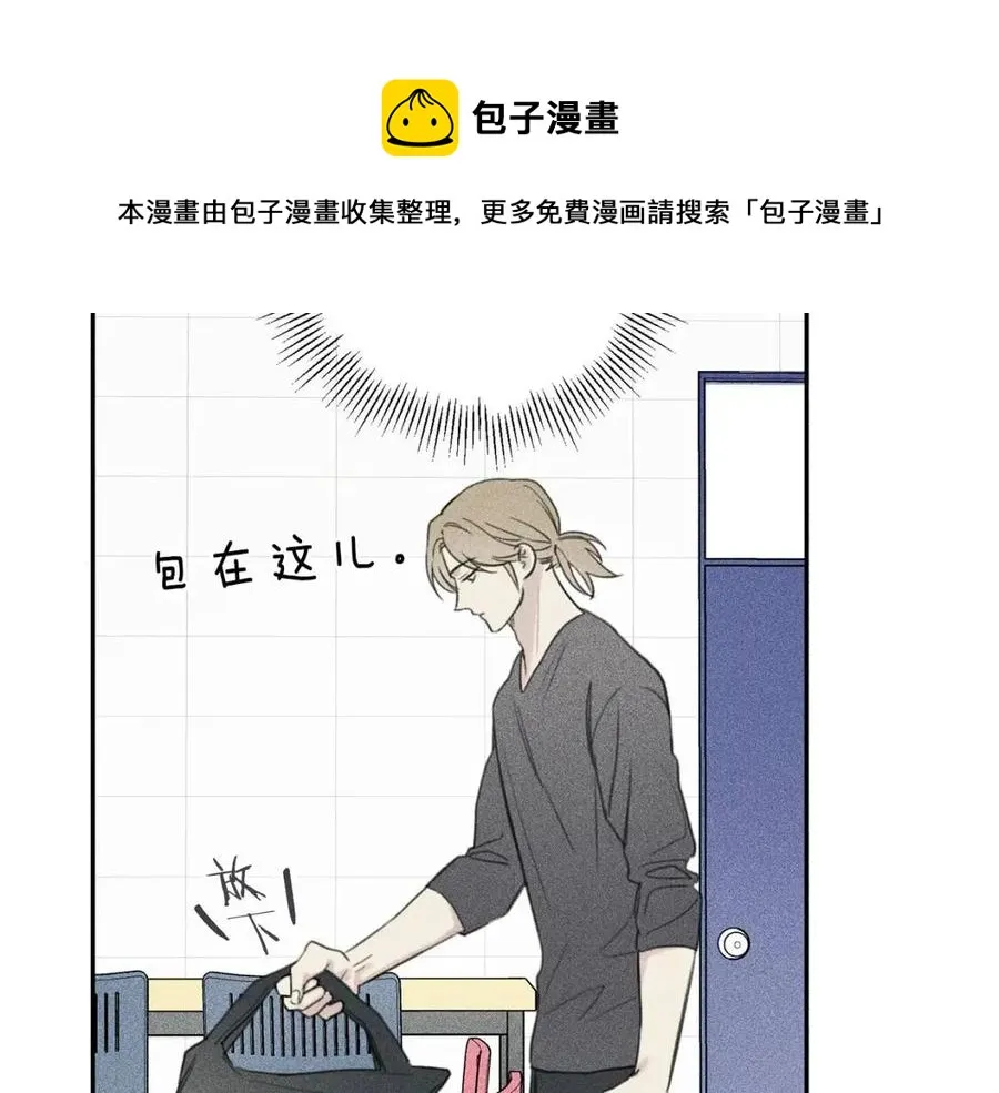第63话 别想诱惑我！ 第85页