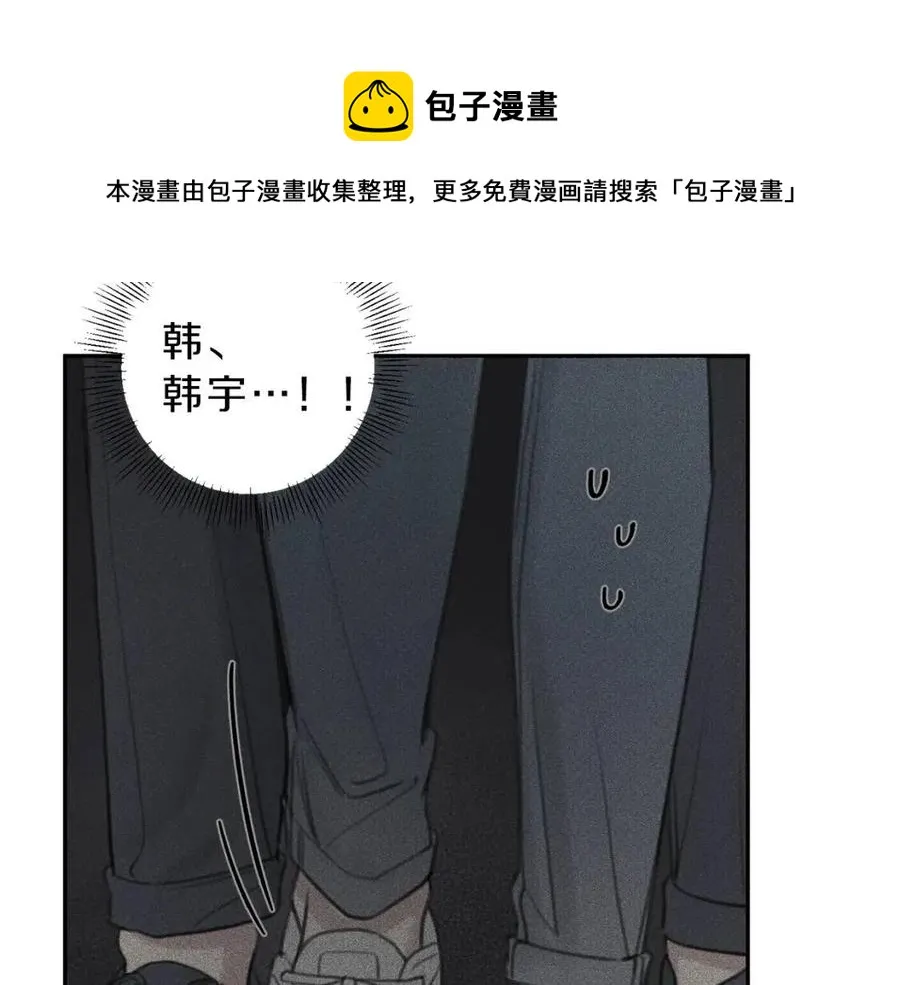第63话 别想诱惑我！ 第93页