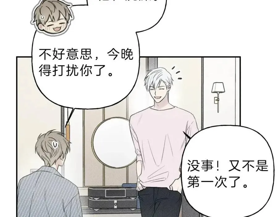 第62话 天使制服 第6页
