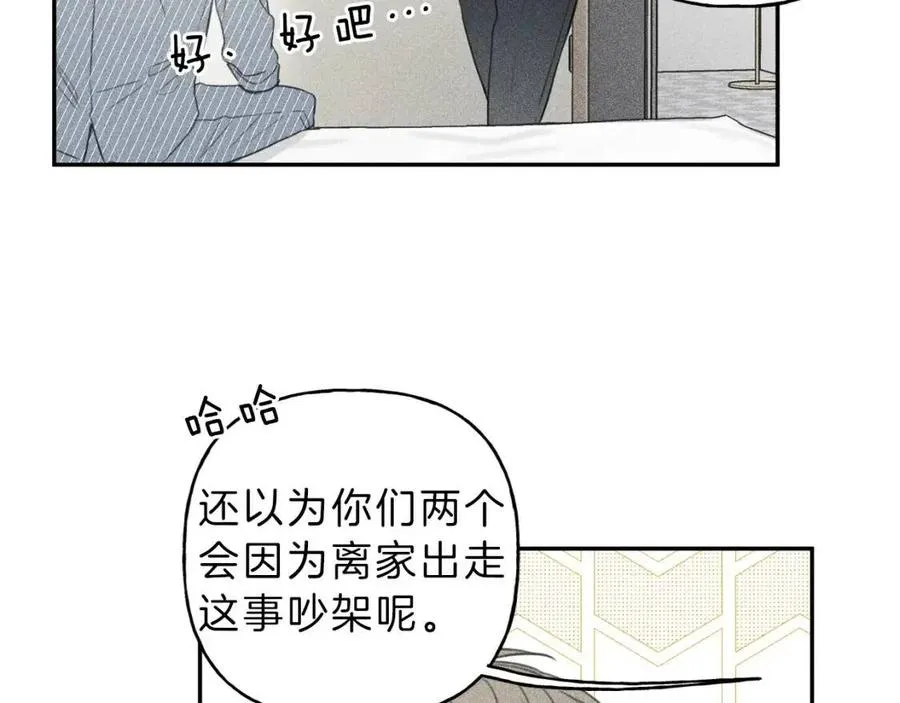 第62话 天使制服 第7页
