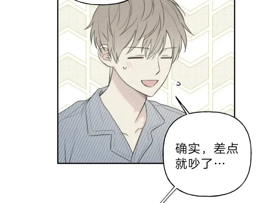 第62话 天使制服 第8页