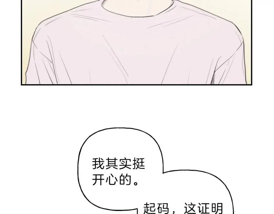 第62话 天使制服 第10页
