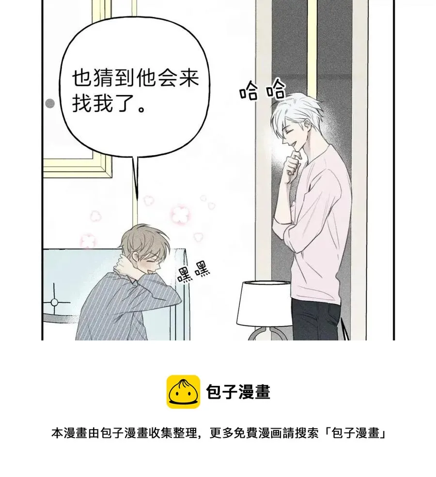 第62话 天使制服 第13页