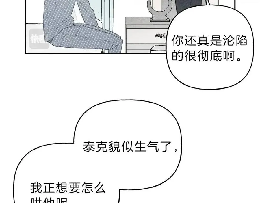 第62话 天使制服 第14页