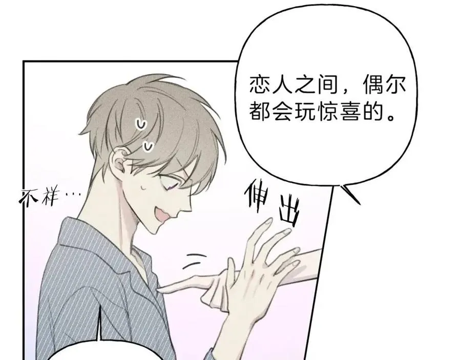 第62话 天使制服 第20页