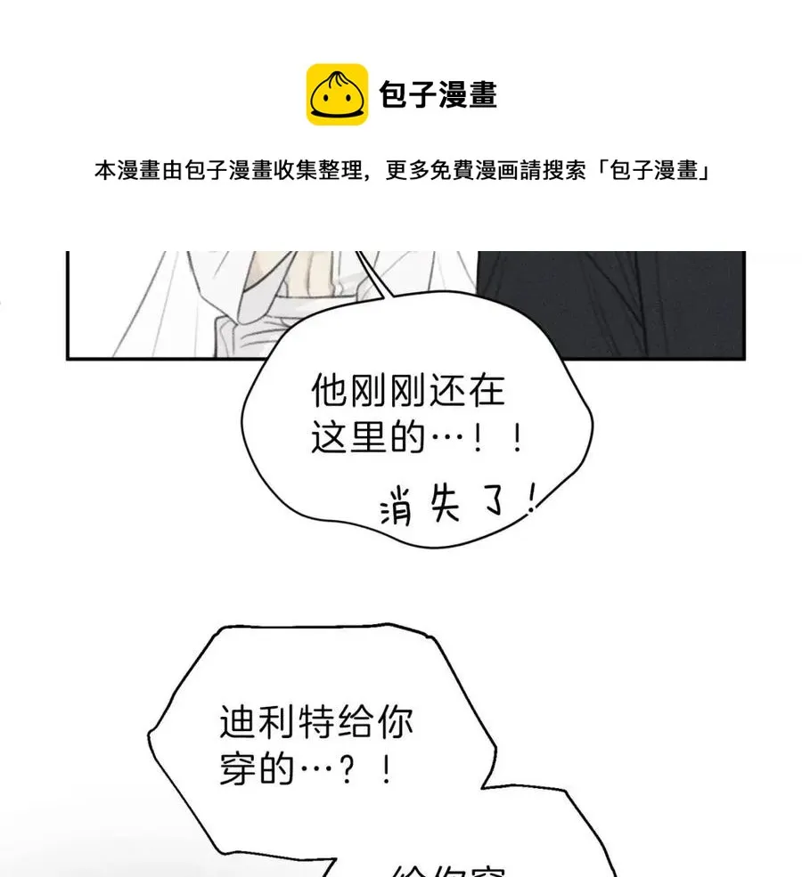 第62话 天使制服 第37页