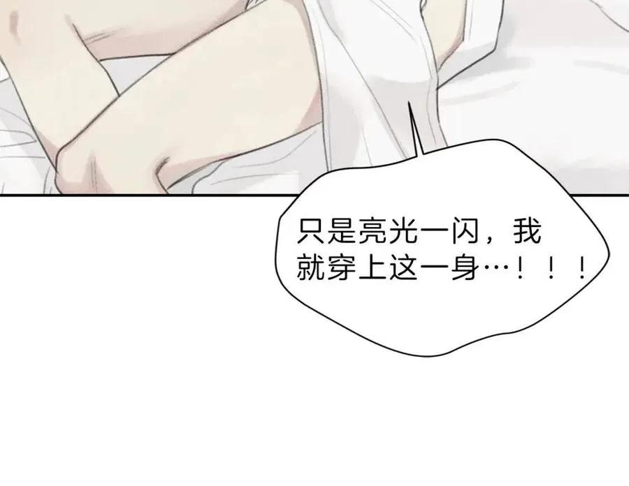 第62话 天使制服 第42页