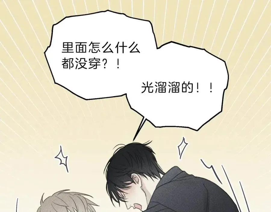 第62话 天使制服 第43页