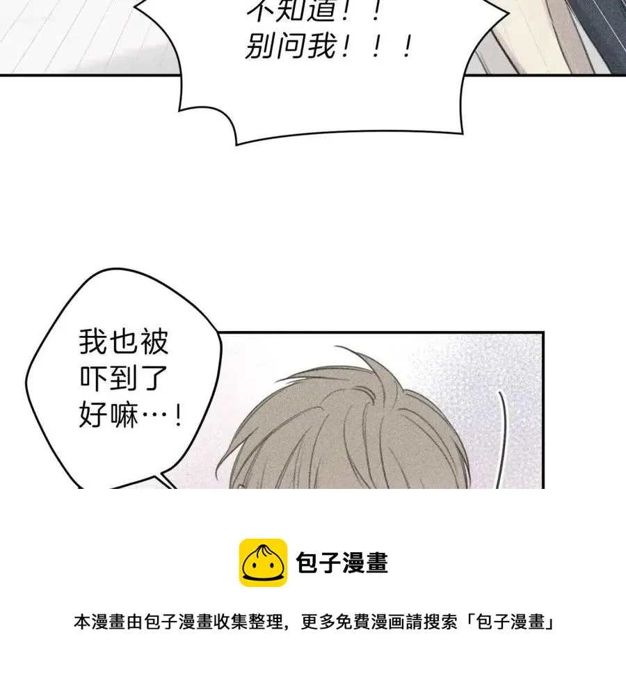 第62话 天使制服 第45页