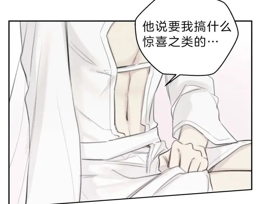 第62话 天使制服 第47页