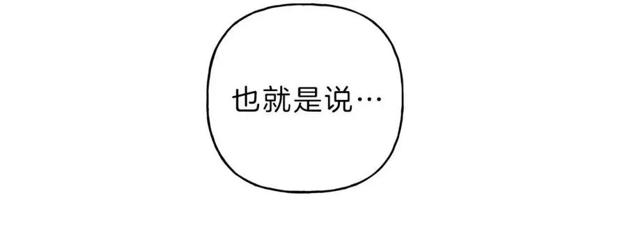 第62话 天使制服 第52页