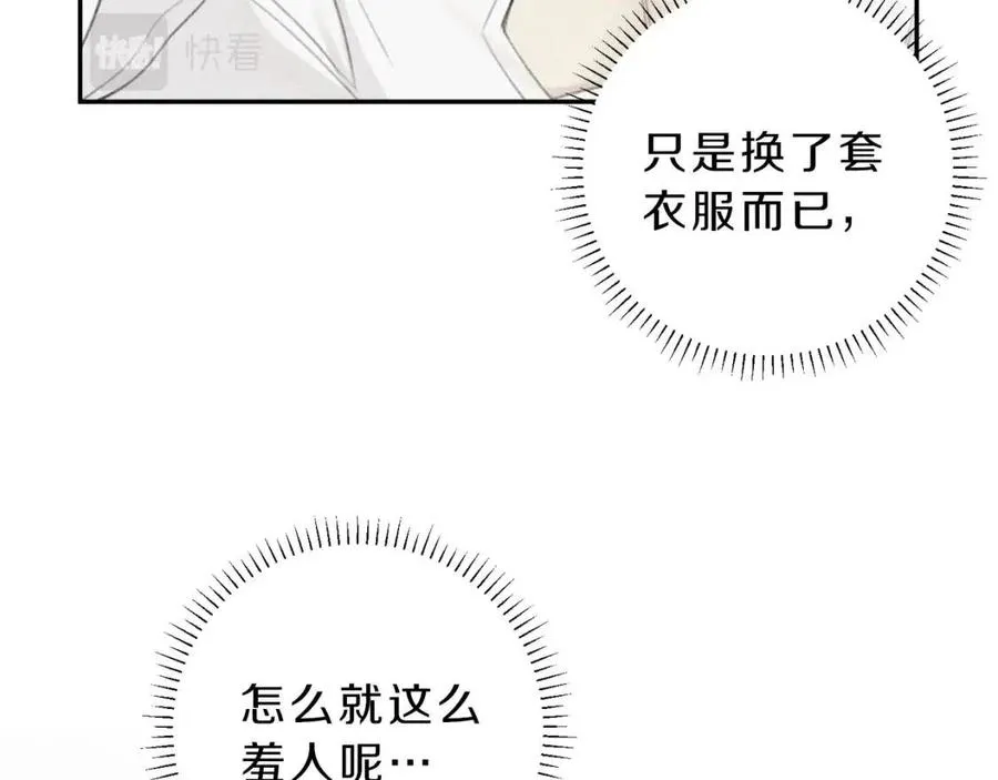第62话 天使制服 第62页