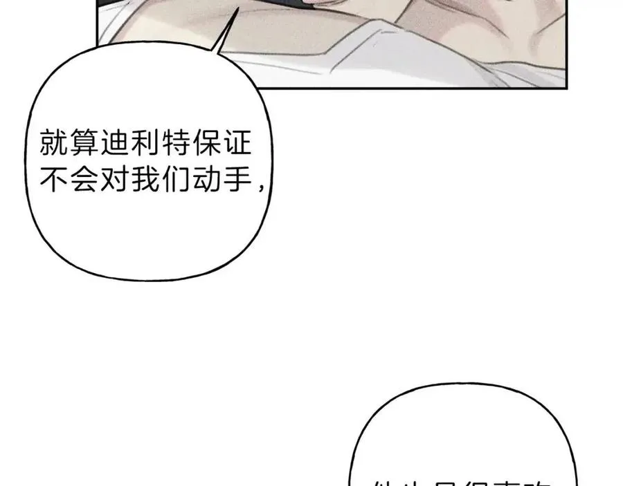 第62话 天使制服 第67页