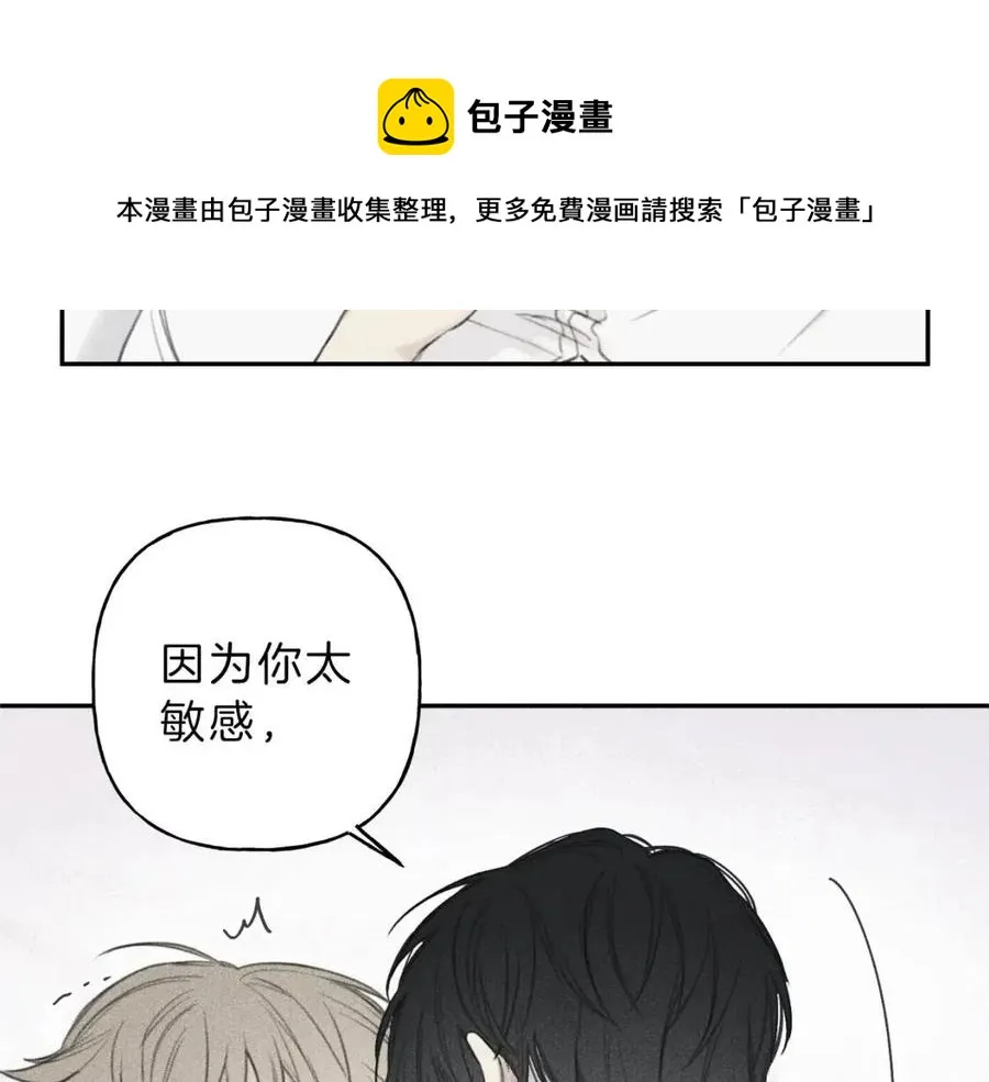 第62话 天使制服 第69页
