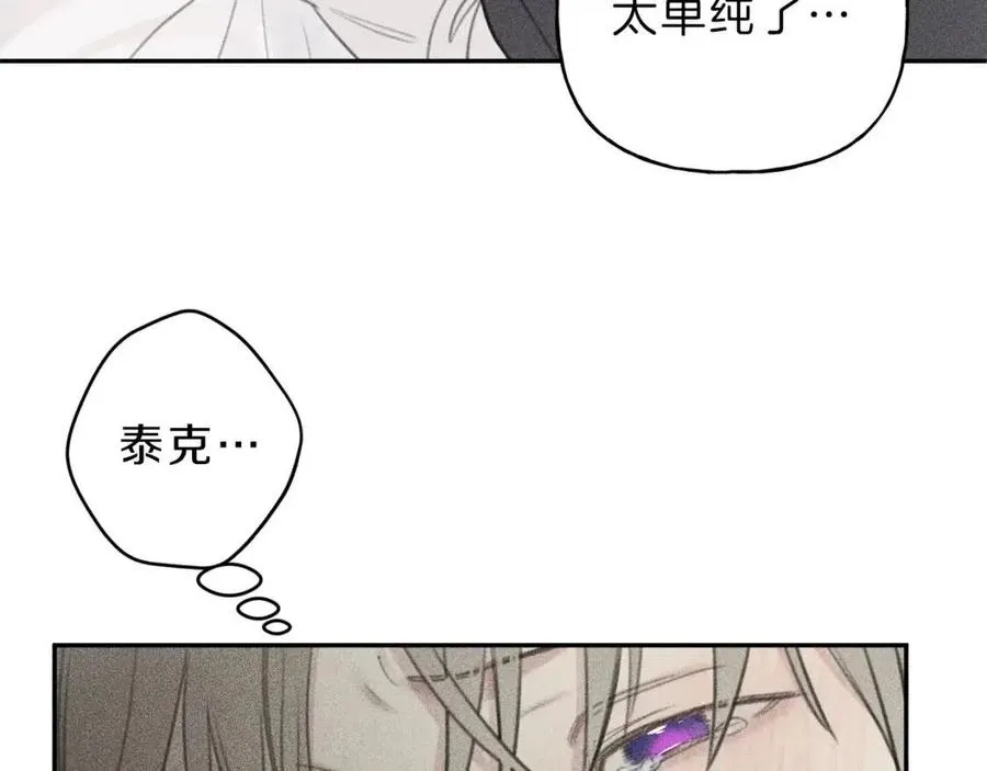 第62话 天使制服 第71页