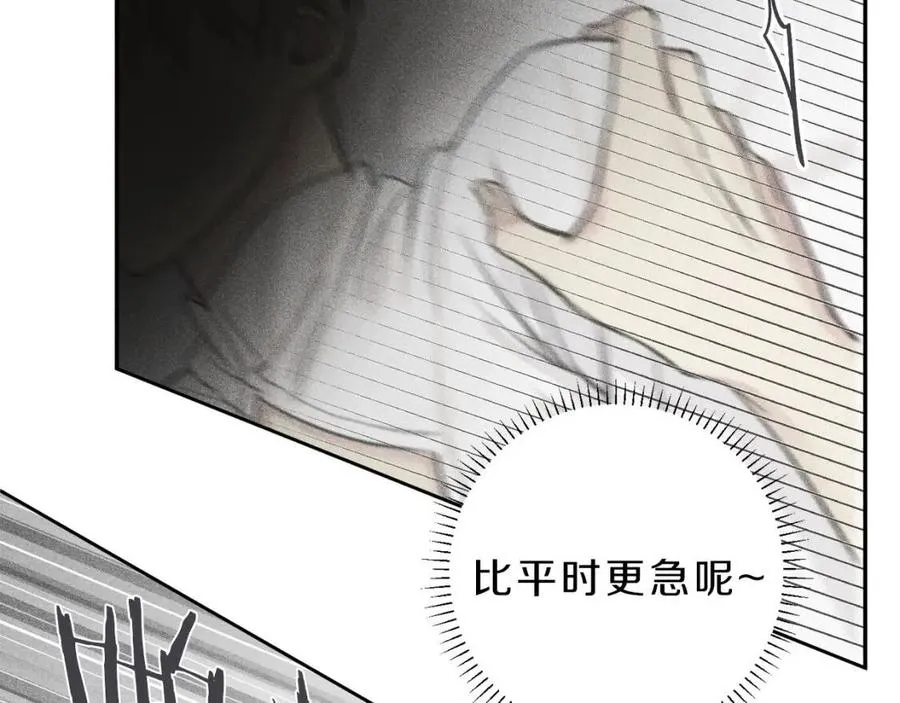第62话 天使制服 第74页
