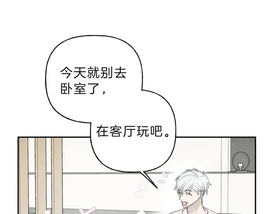 第62话 天使制服 第82页