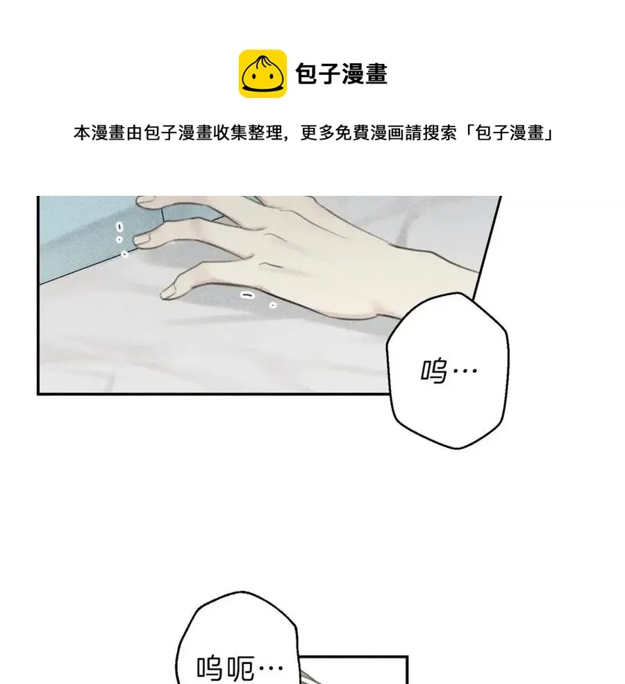 第62话 天使制服 第85页