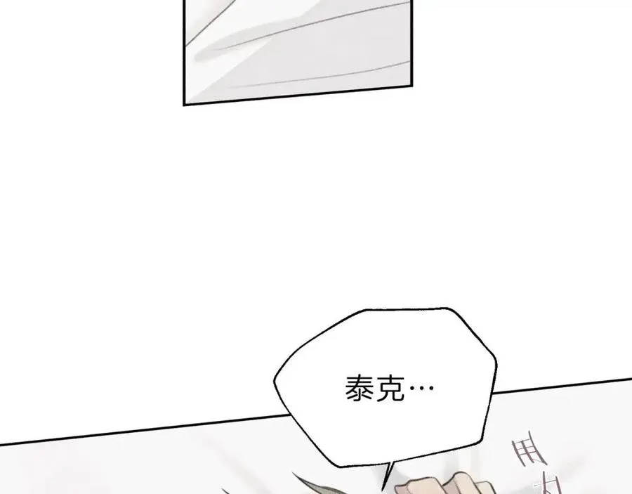 第62话 天使制服 第87页