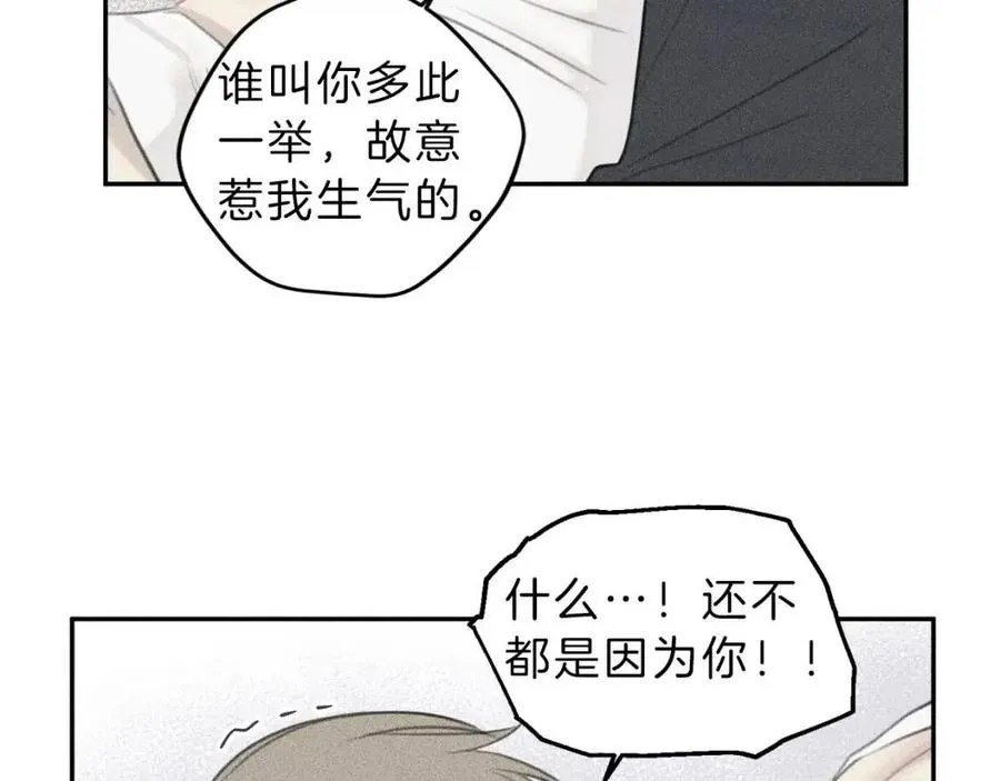 第62话 天使制服 第91页