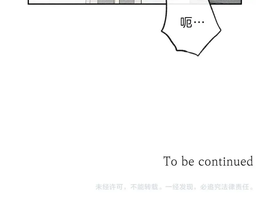 第62话 天使制服 第100页