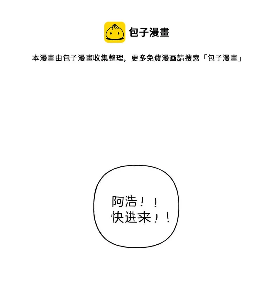 第61话 离家出走 第5页