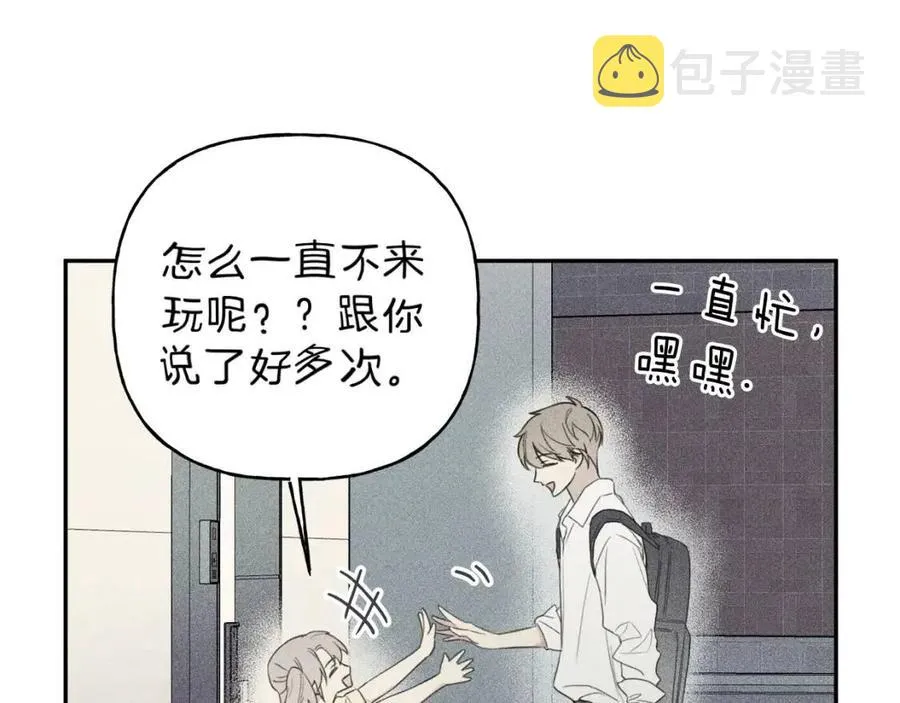 第61话 离家出走 第6页