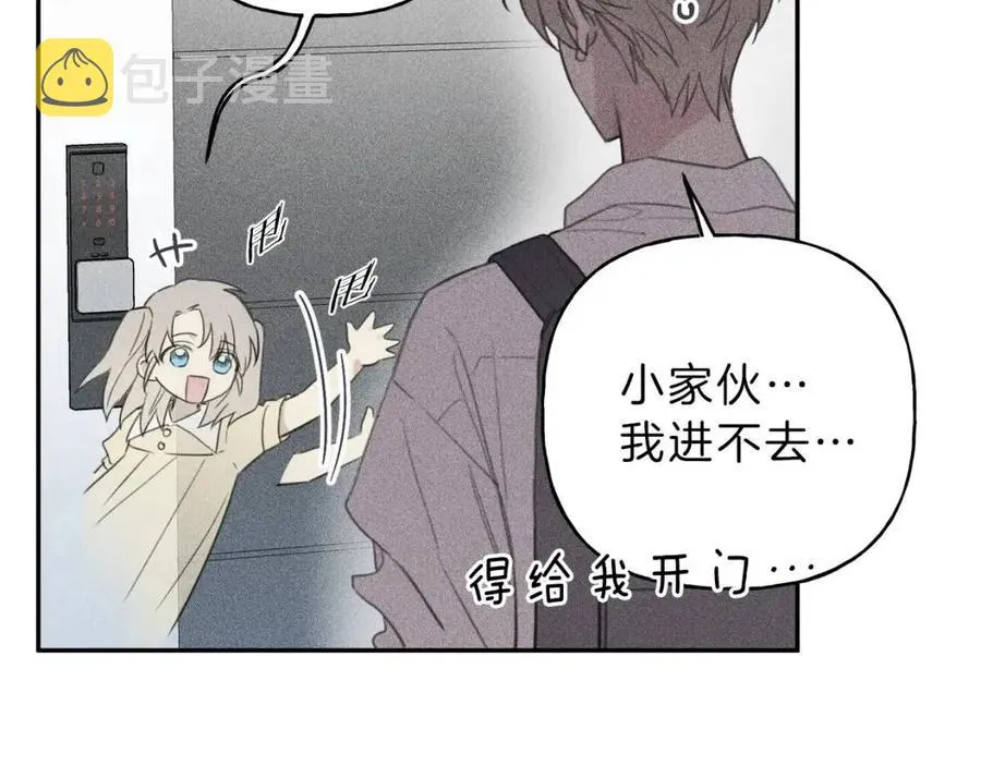 第61话 离家出走 第8页