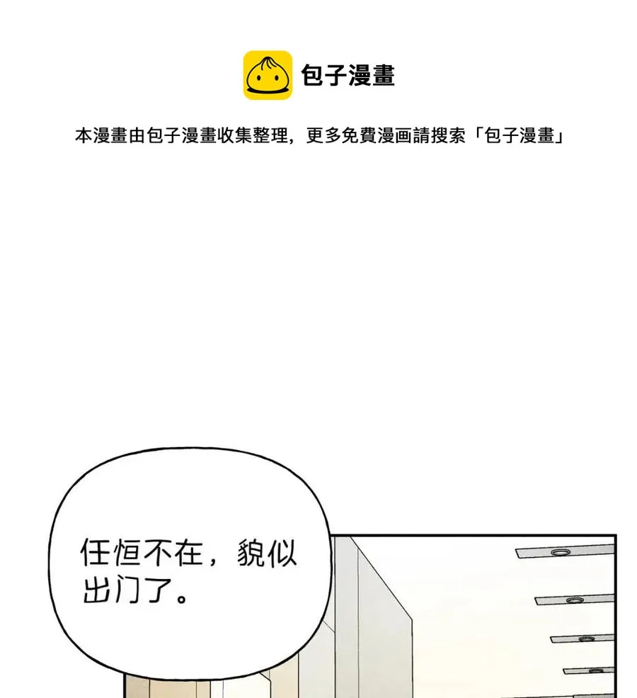 第61话 离家出走 第9页