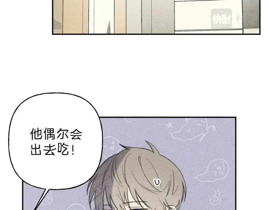 第61话 离家出走 第10页
