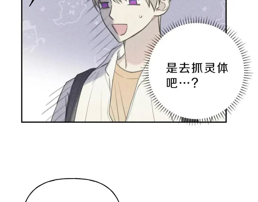 第61话 离家出走 第11页