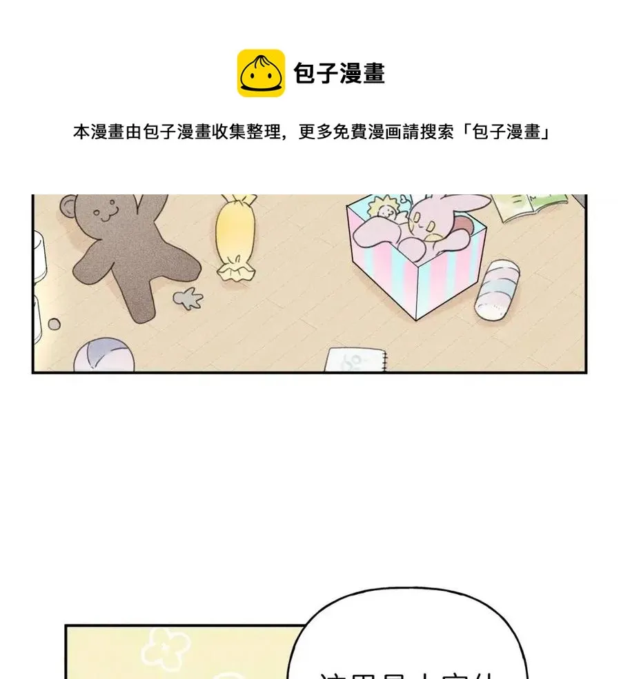 第61话 离家出走 第13页