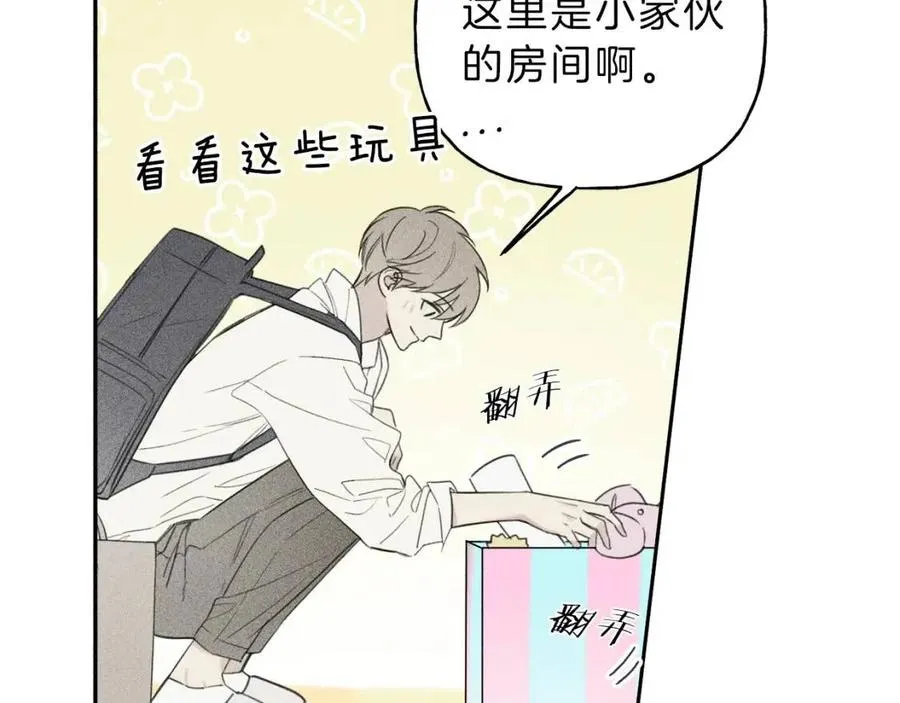 第61话 离家出走 第14页