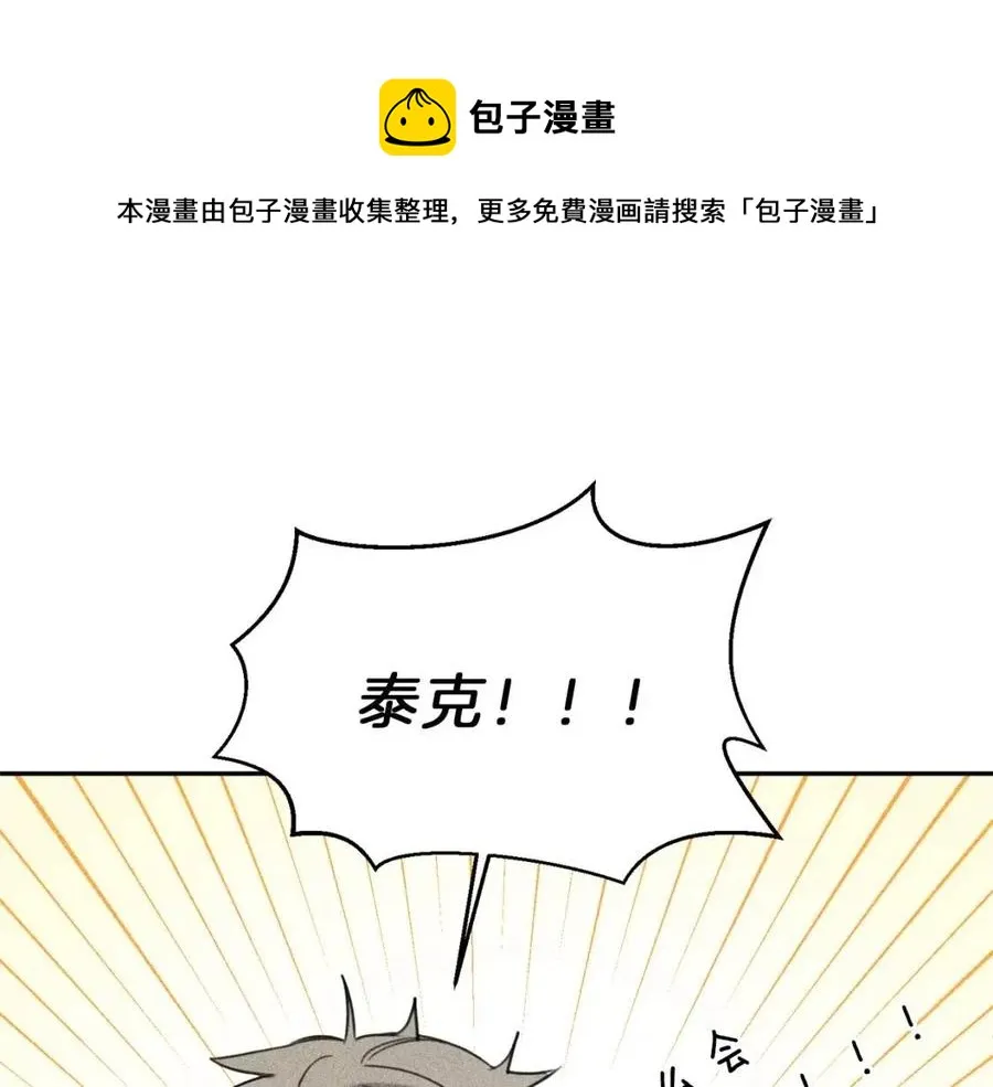 第61话 离家出走 第17页