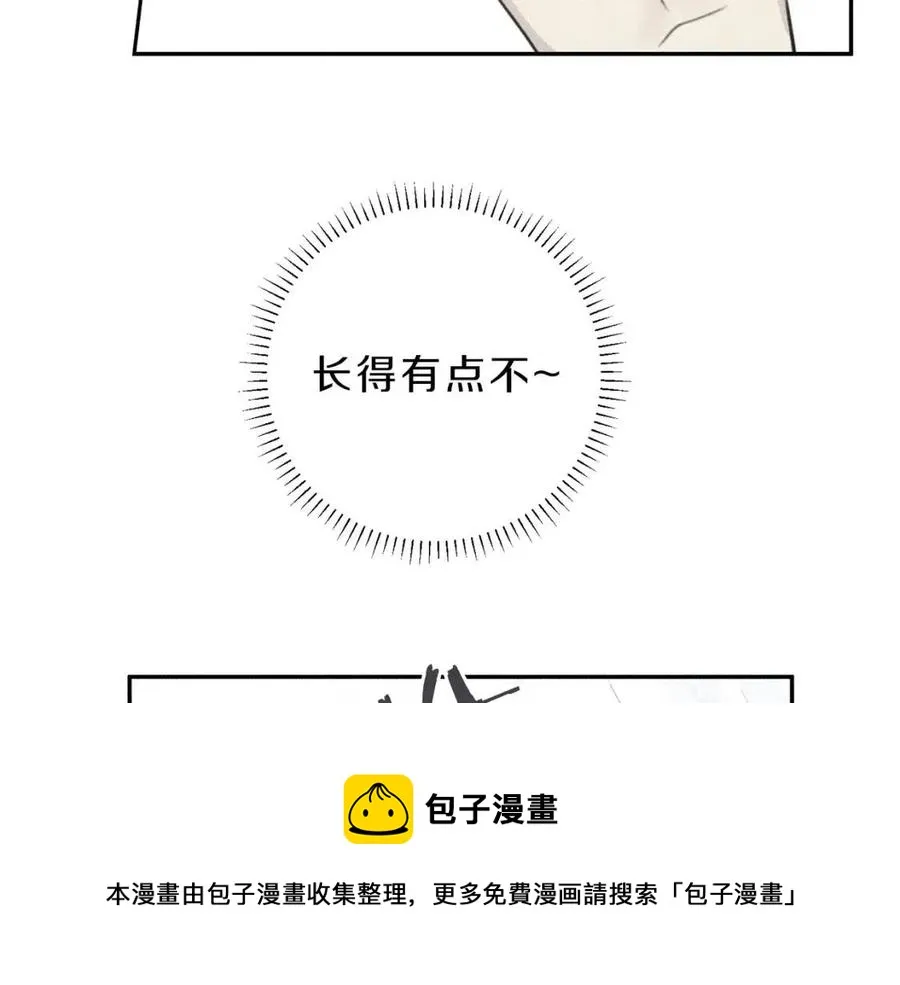 第61话 离家出走 第21页