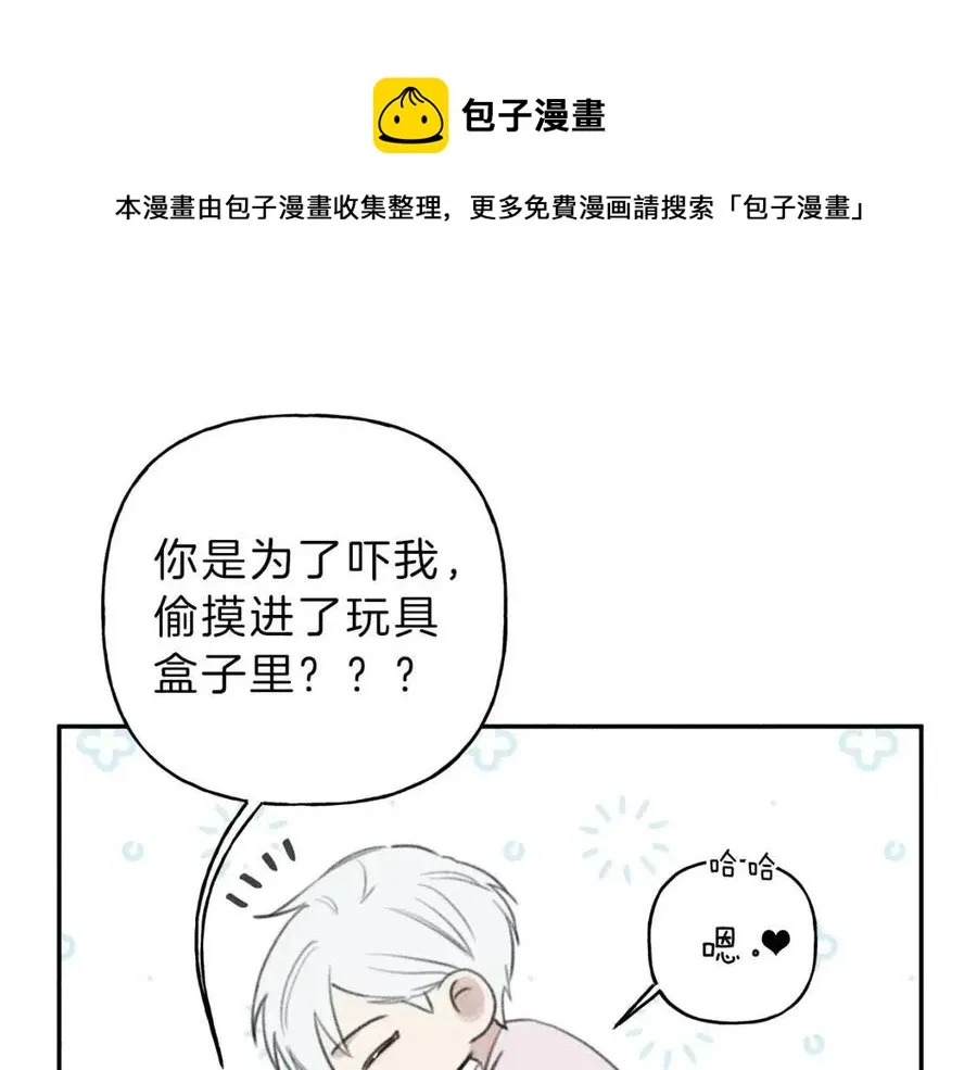 第61话 离家出走 第29页