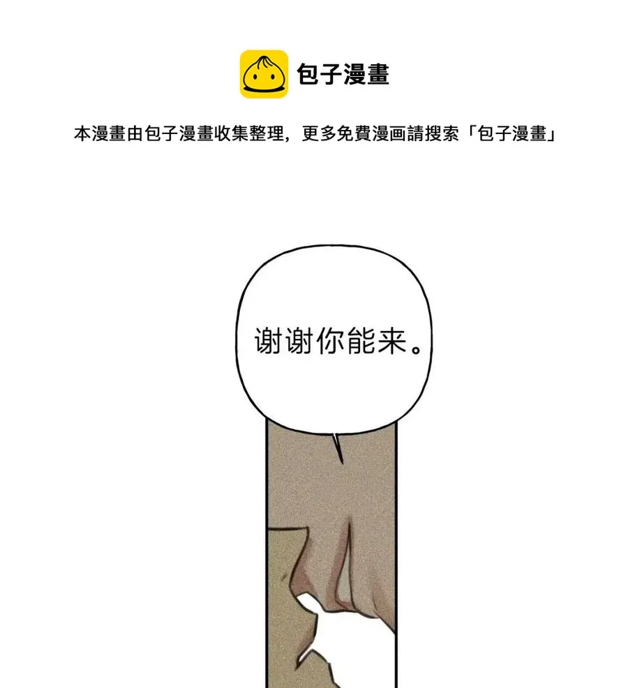 第61话 离家出走 第33页