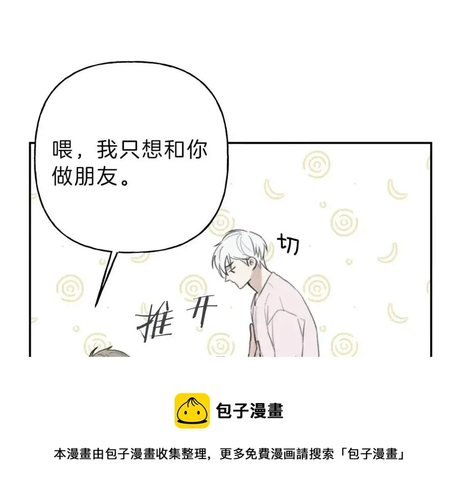 第61话 离家出走 第37页