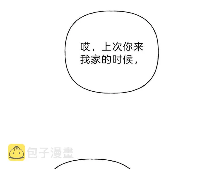 第61话 离家出走 第39页