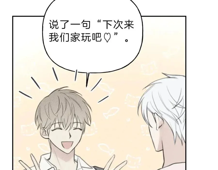 第61话 离家出走 第40页