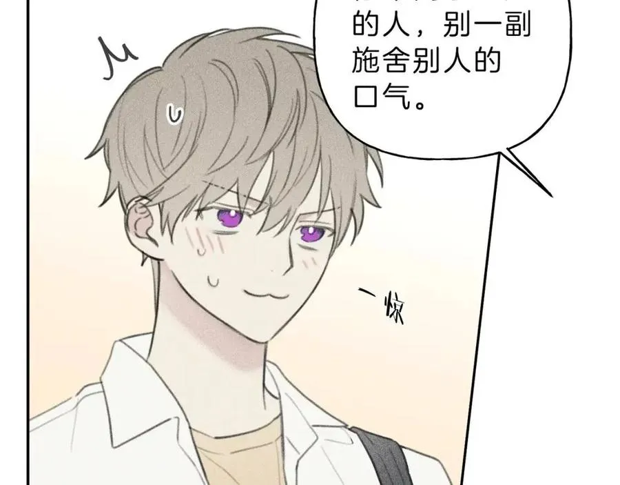 第61话 离家出走 第44页