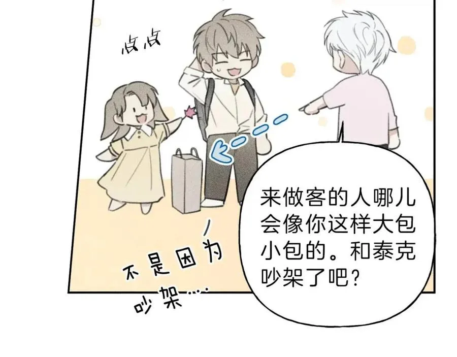 第61话 离家出走 第46页