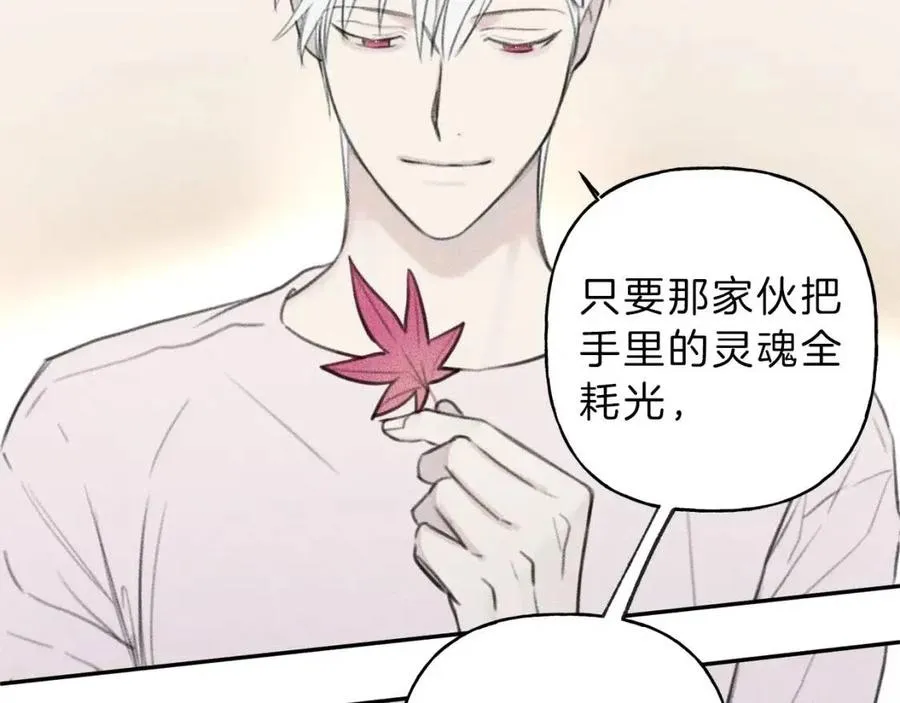 第61话 离家出走 第50页