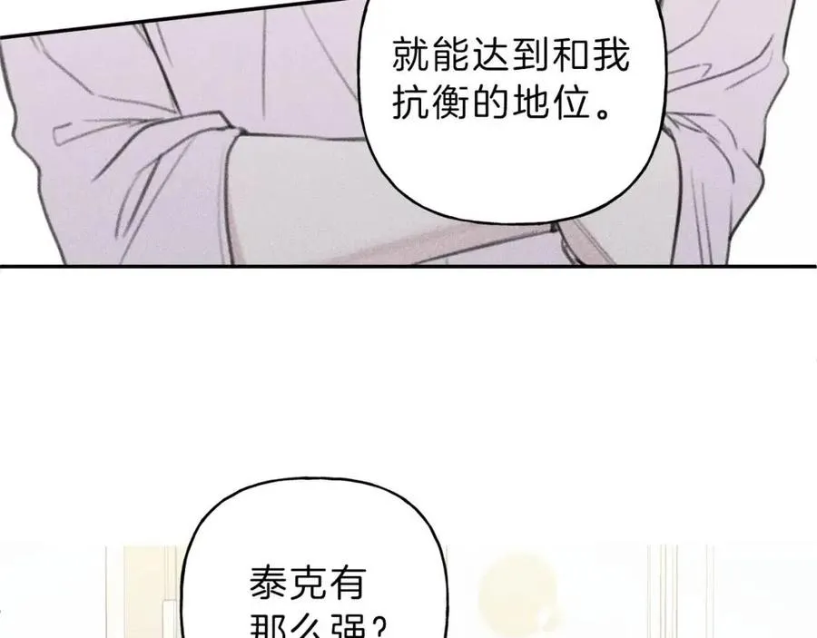 第61话 离家出走 第51页