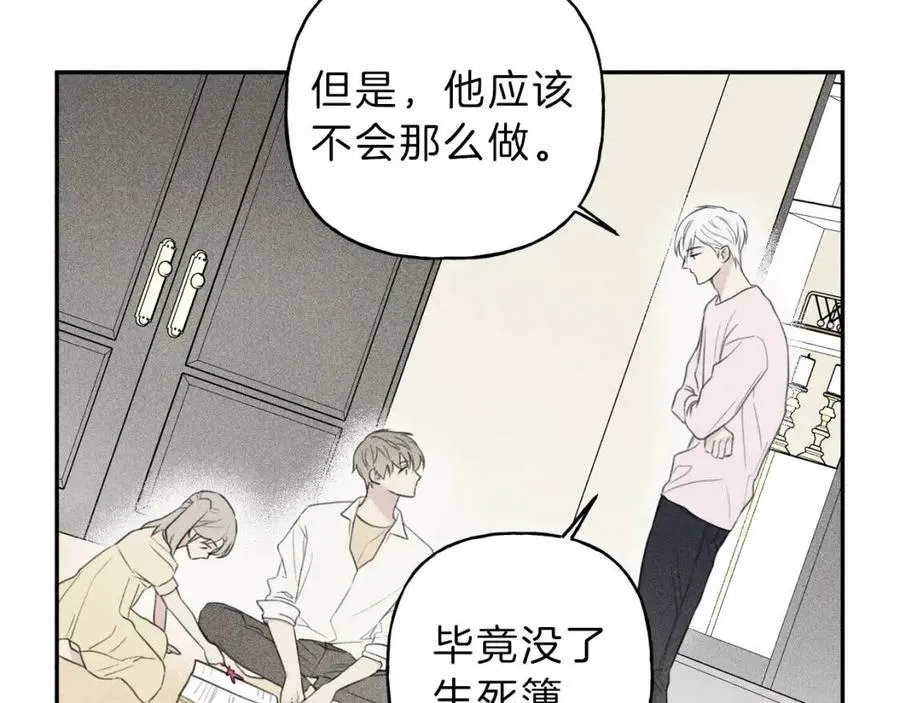 第61话 离家出走 第54页
