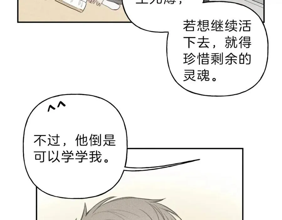 第61话 离家出走 第55页
