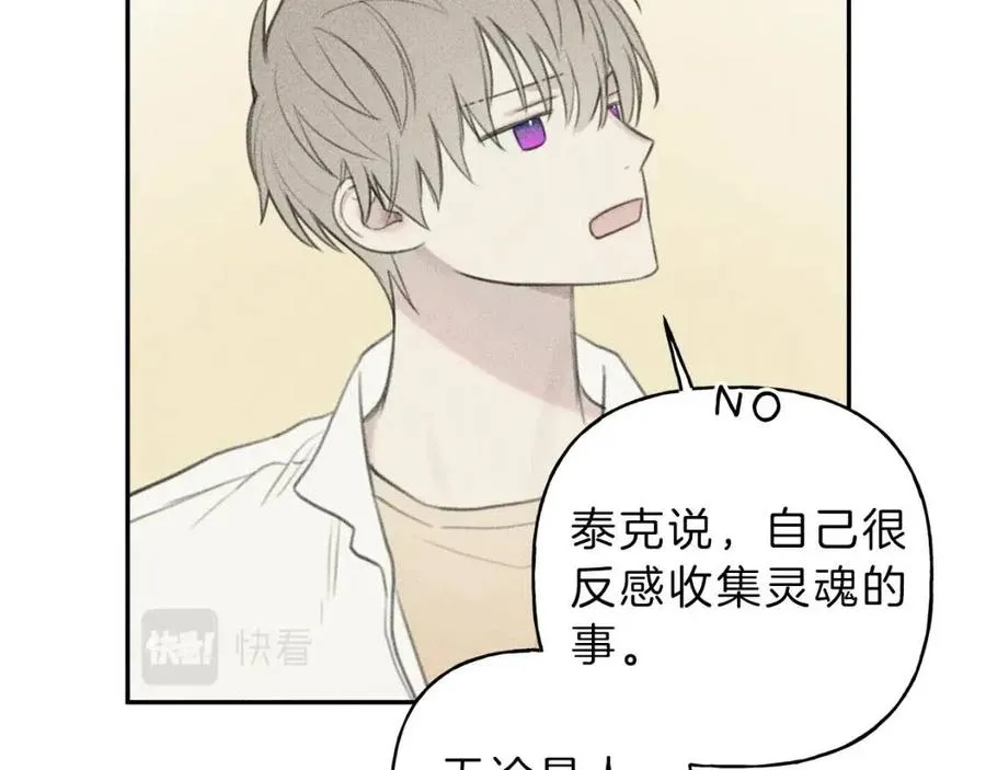 第61话 离家出走 第56页