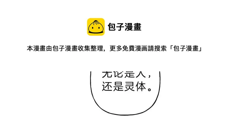 第61话 离家出走 第57页