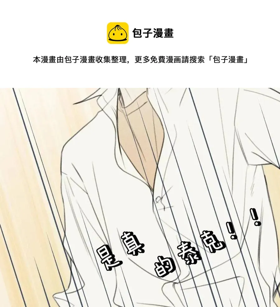 第61话 离家出走 第65页